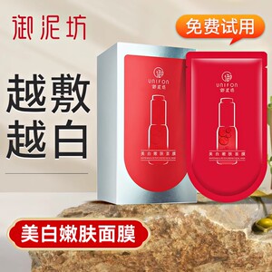 御泥坊美白嫩肤补水面膜女暗沉提亮淡斑保湿烟酰胺官方旗舰店正品