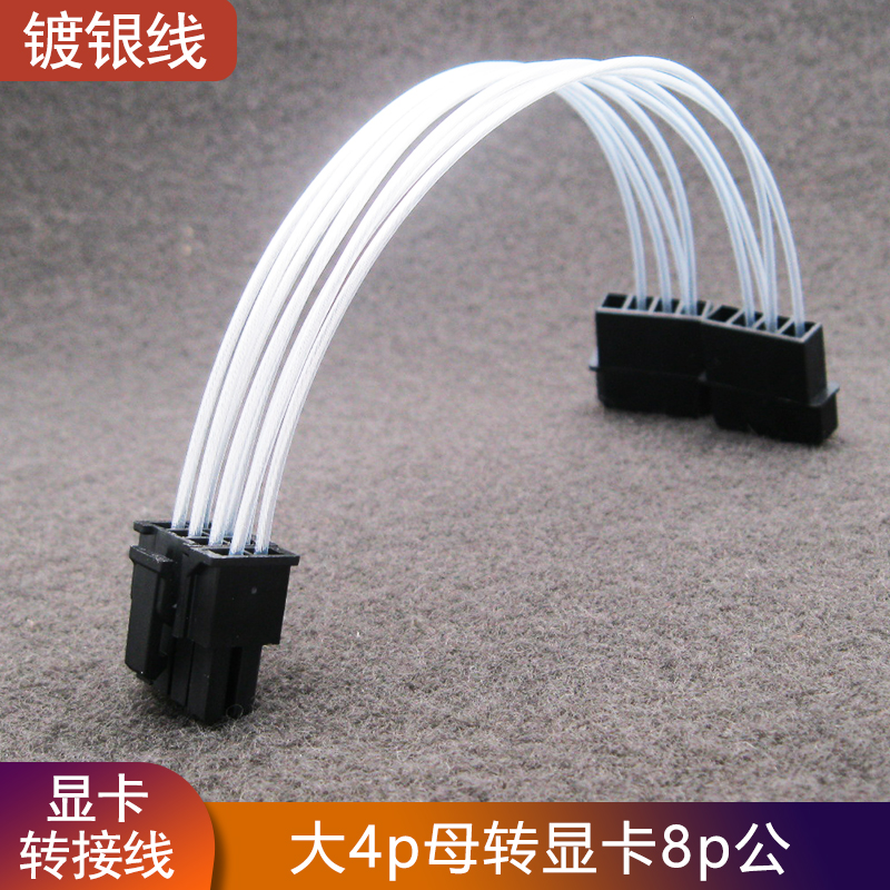 大4转显卡8ide转显卡8p