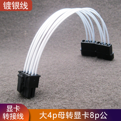 大4转显卡8ide转显卡8p