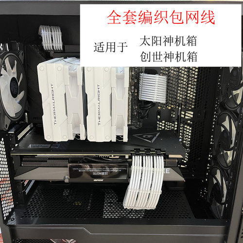 全套 太阳神gx601 创世神 机箱专用模组线 硅胶编织包网尼龙线