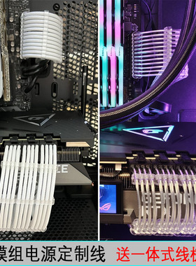 40/50系定制线 全模组电源定制线 模组线 16pin显卡12VHPWR