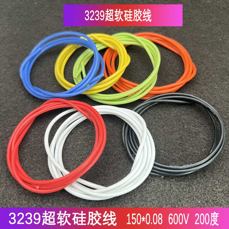 超软硅胶线机箱走线特软硅胶线