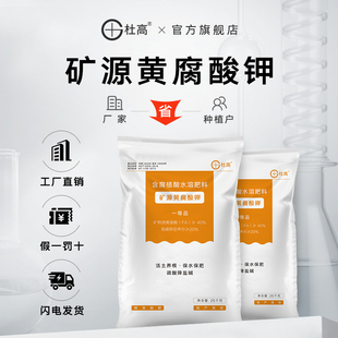 杜高矿源黄腐酸钾水溶肥料腐植酸土壤活化宝改良土壤防板结活化剂