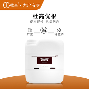 杜高优根腐植酸水溶肥料钙镁肥生根有机肥果树叶面肥 大户专享
