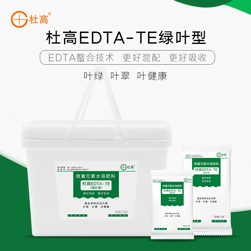 杜高EDTA绿叶型叶面肥微量元素肥