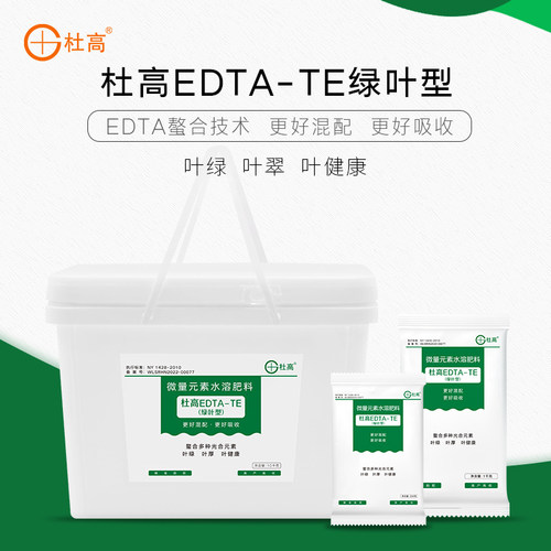 杜高EDTA绿叶型叶面肥微量元素肥