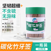 加睦超细牙签毛竹一次性双尖头碳化牙签高档商用新老款 随机发货