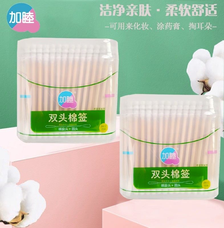 加睦双头棉签竹棒棉棒卸妆棉花掏耳朵圆头一次性清洁盒装不含荧光,家庭/个人清洁工具,棉签/棉棒/棉包,淘宝优惠券,粉丝福利购,淘宝优惠卷