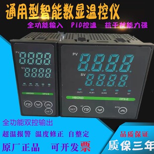 正品华邦DF9温控仪表温控器开关可调温度PID数显温控仪