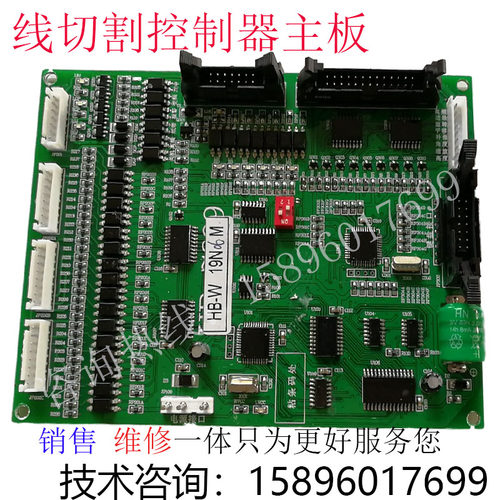 线切割配件虎兴控制器主板
