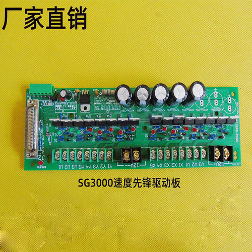 线切割配件大全速度先锋驱动