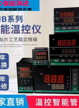 常州CHB温控仪表智能数显温控器开关CHB401/CHB402/CHB702/CHB902