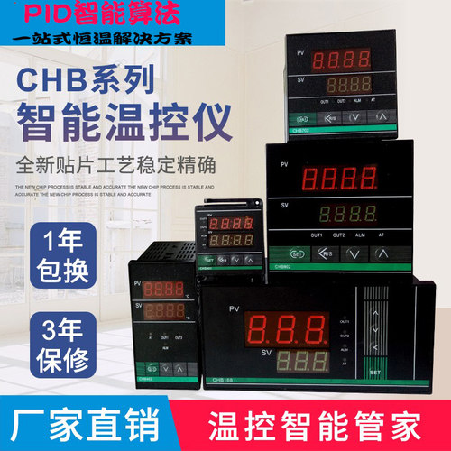CHB702温控仪表汇邦温控仪