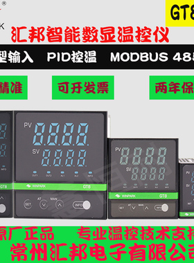常州汇邦温控仪GT8-BTL110 GT8-BTL210 GT8-BTL310 485通讯温控器