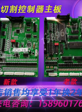 线切割配件 单板机（虎兴）控制器主板 210元/块 包邮！