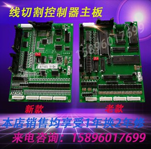线切割配件 单板机（虎兴）控制器主板 210元/块 包邮！