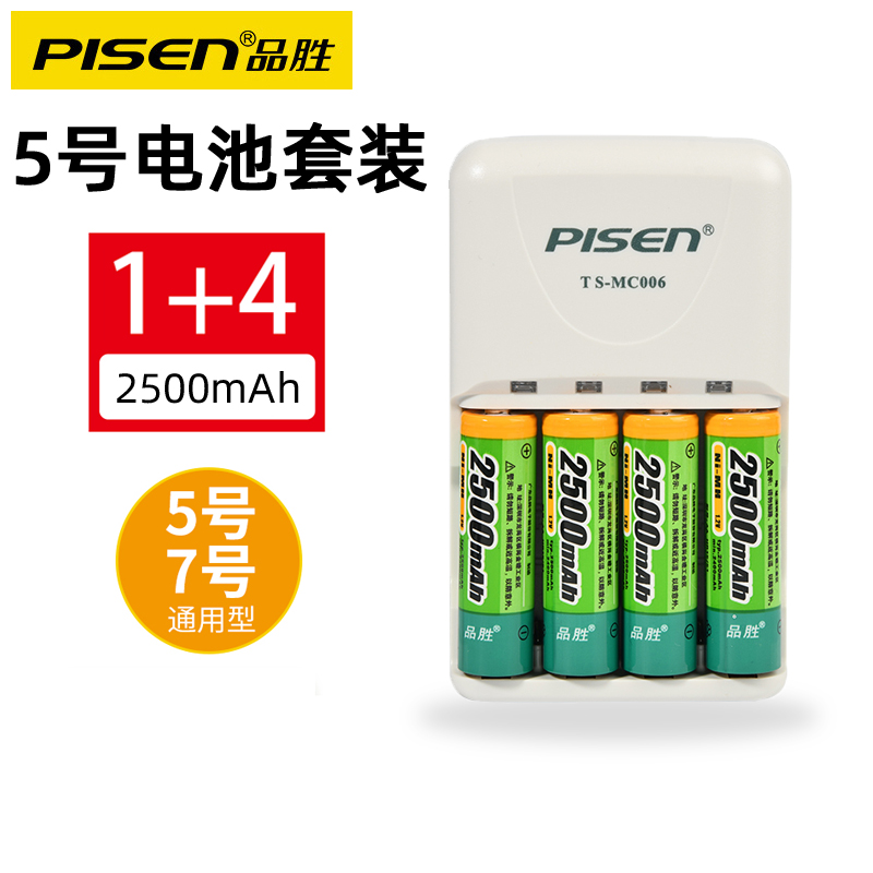 品胜5号充电电池8节套装2500mAh四槽标准充KTV麦克风话筒相机1.2v大容量五号镍氢电池USB快充转灯可充5号7号-封面