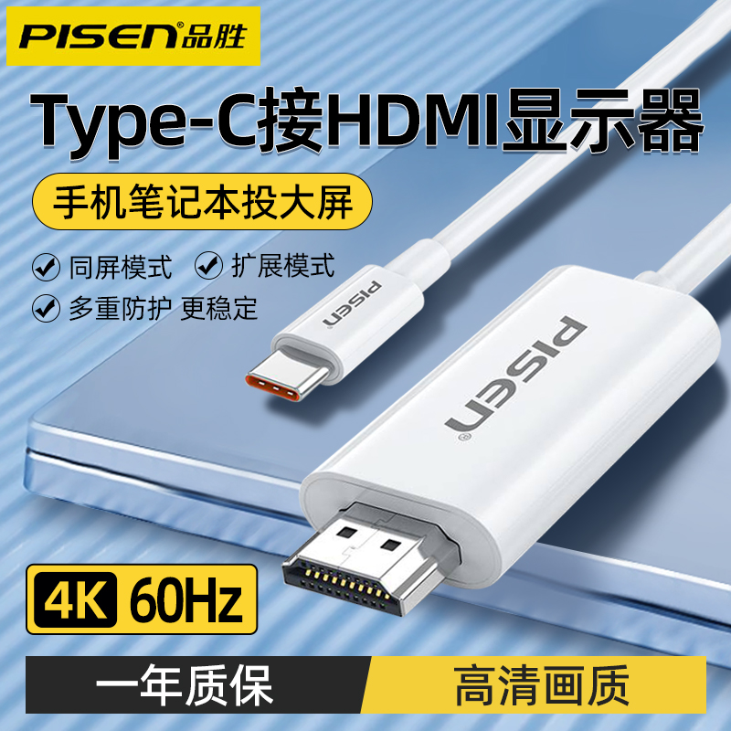 品胜typec转hdmi4K高清投屏扩展