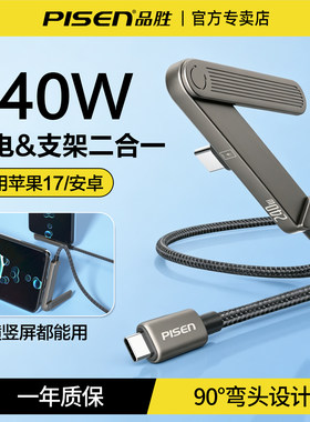 品胜240W闪充双Type-C弯头快充线