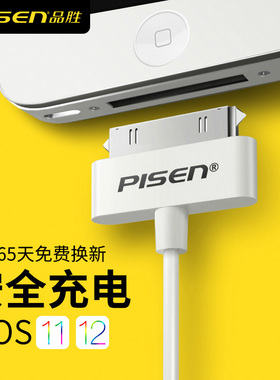 品胜适用于苹果4数据线iPhone4s手机老款iPad3充电器线ipad2平板ip4传输线ipod宽口宽头一代touch4冲电线正品