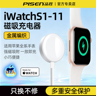 3代磁吸无线充电底座se便捷迷你usb充电器ultra 品胜适用苹果applewatchS11 10手表充电器iwatch9