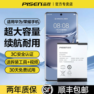 品胜适用华为手机电池二年质保