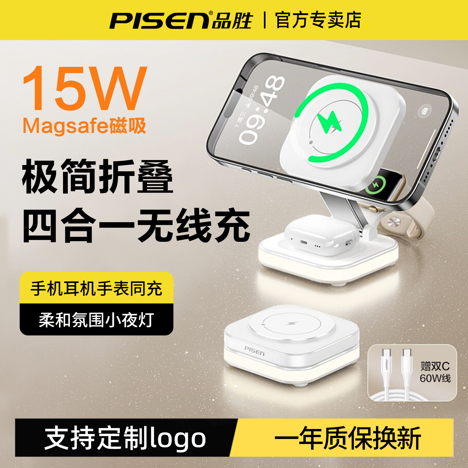 Ʒʤһ߳15WMagsafe۵֧ƻ16promaxΪֻiwatchS10ֱairpods14139Ԫ