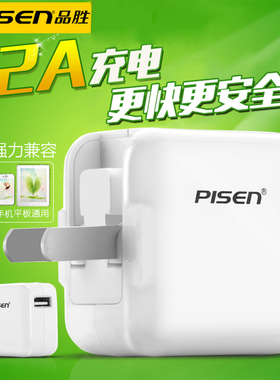 品胜适用苹果充电器头2a可折叠usb迷你10W插头PD快充多口正品iPhone14安卓x冲手机ipad 6平板13通用12W大功率