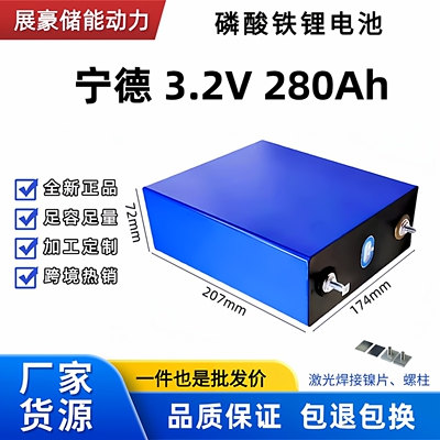 房车储备全新大容量280ah锂电芯
