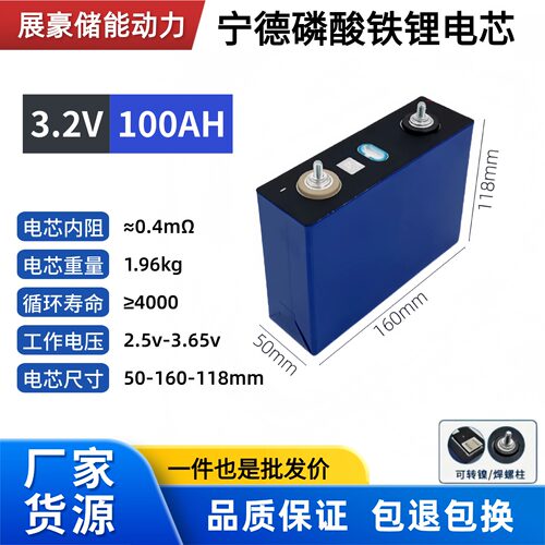 全新宁德磷酸铁锂电芯3.2v100ah280安房车大单体动力储能电池