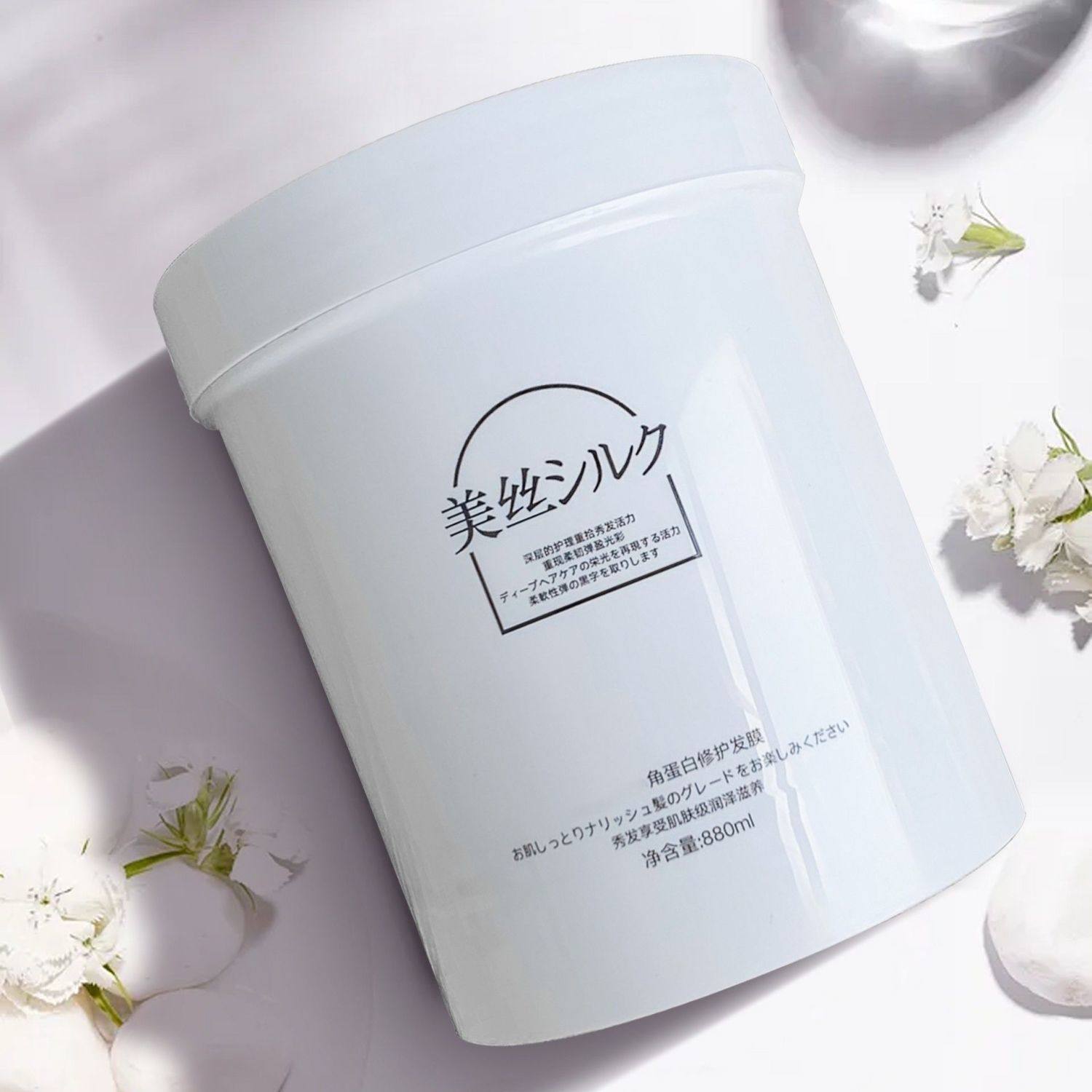 美丝角蛋白修护膜营养倒膜