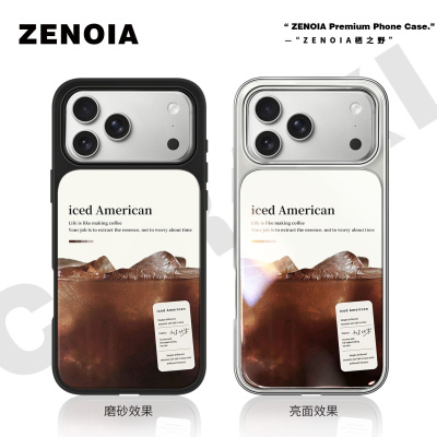 适用于冰咖啡苹果17promax手机壳16磨砂黑边亮面软银边iphone15/14/13/12保护壳air高级感小米个性女新款潮