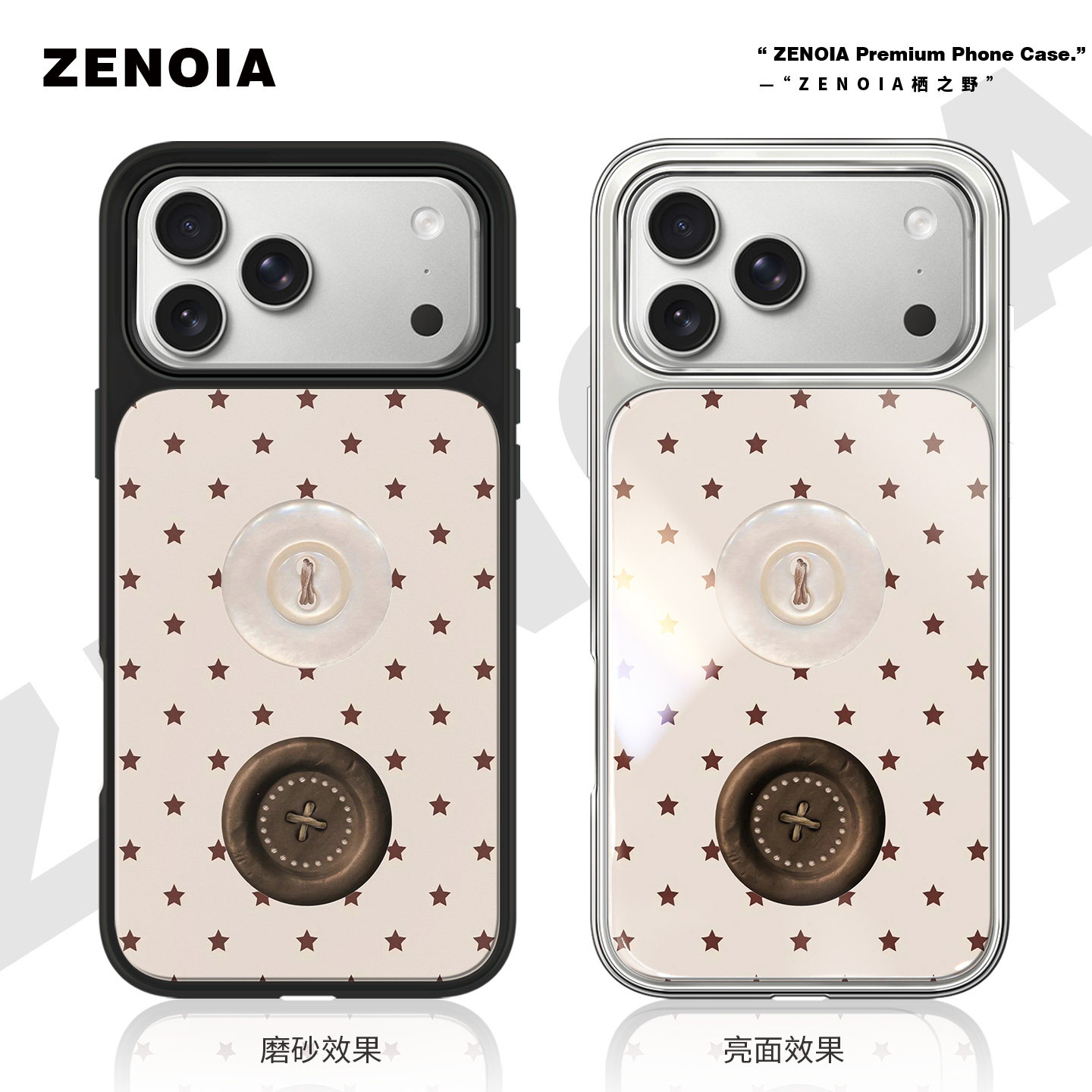 适用于08纽扣星星苹果17promax手机壳16磨砂黑边亮面软银边iphone15/14/13/12保护壳air高级感小米个性女新
