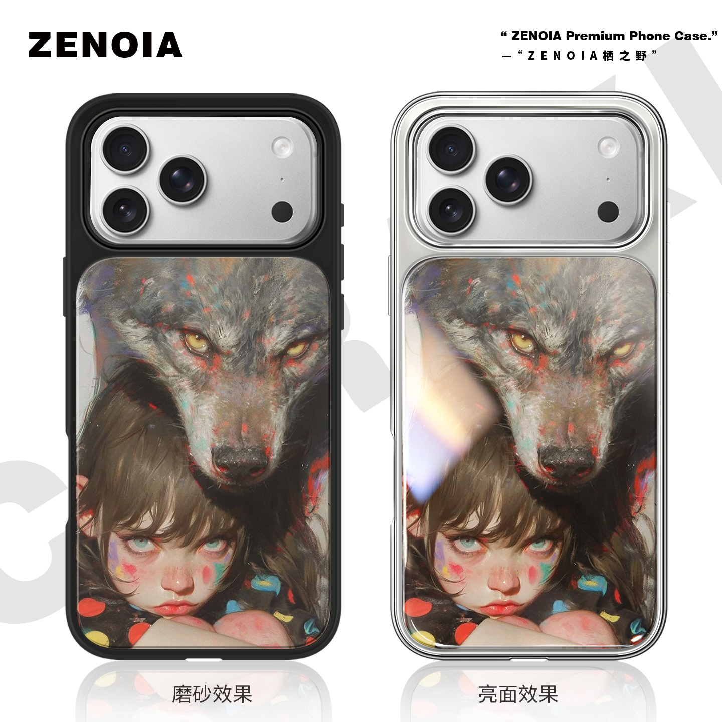 适用于狼与女孩苹果17promax手机壳16磨砂黑边亮面软银边iphone15/14/13/12保护壳air高级感小米个性女新款潮