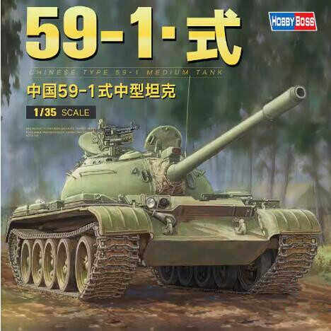 小号手拼装阅兵战车84542中国59-1式中型坦克1/35军装模型摆件DIY