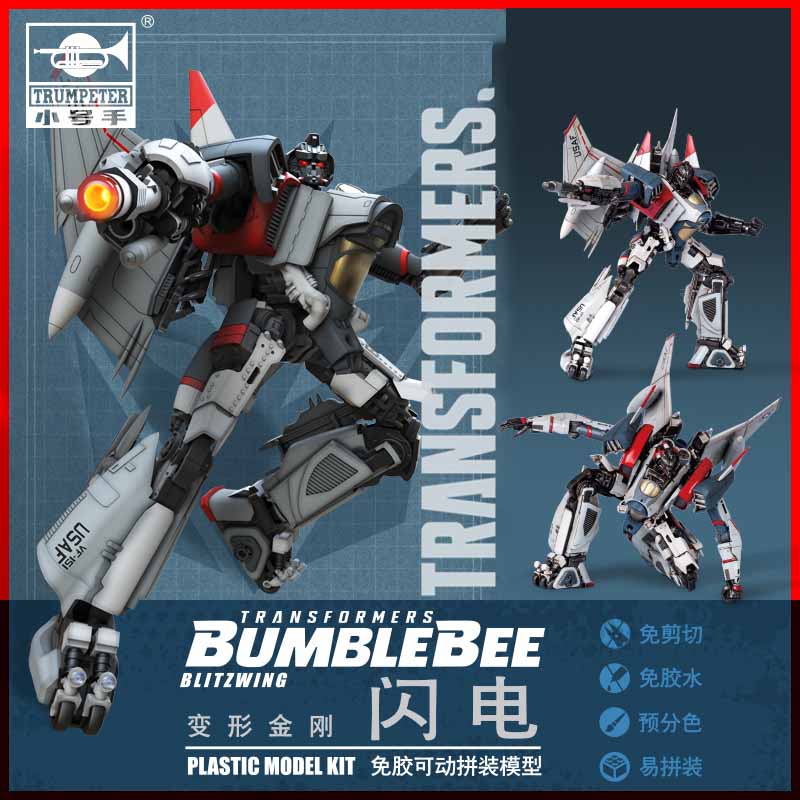 现货正版小号手08101变形金刚闪电玩具免胶分色可动拼装模型