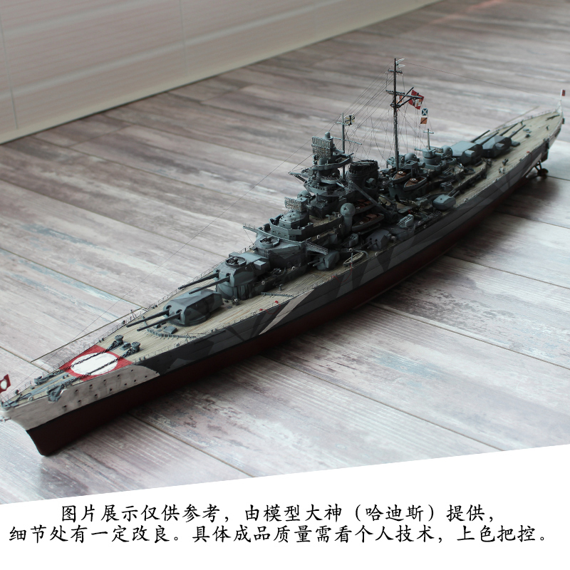 小号手胶黏拼装军舰模型1/350密苏里号战列舰成人军事战舰船模