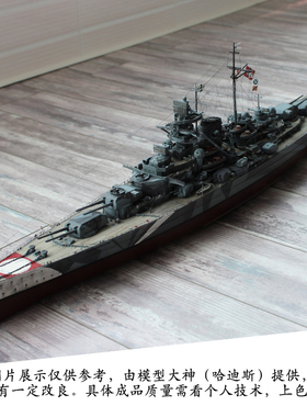 小号手胶黏拼装军舰模型1/350密苏里号战列舰 成人军事战舰船模