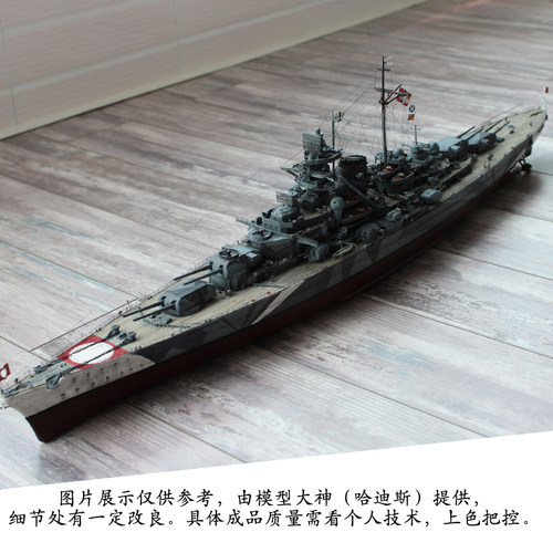 密苏里新泽西卑斯麦军事模型手办