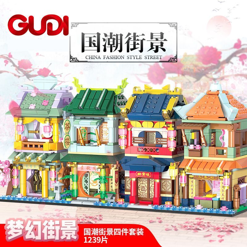 古迪国潮积木中国风街景拼装模型儿童玩具3到6岁男孩女孩生日礼物