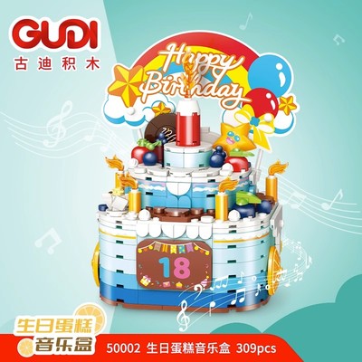 潮玩积木DIY生日蛋糕拼装模型音乐盒旋转蜡烛生日礼物桌面摆件女