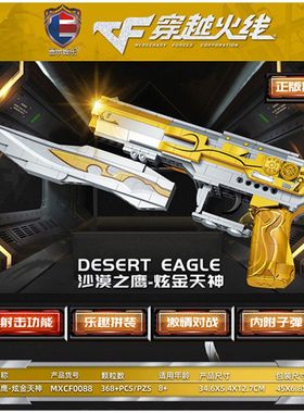 雷尔CF穿越火线可发射拼装积木玩具枪ak47火麒麟m4a1雷神狙击枪