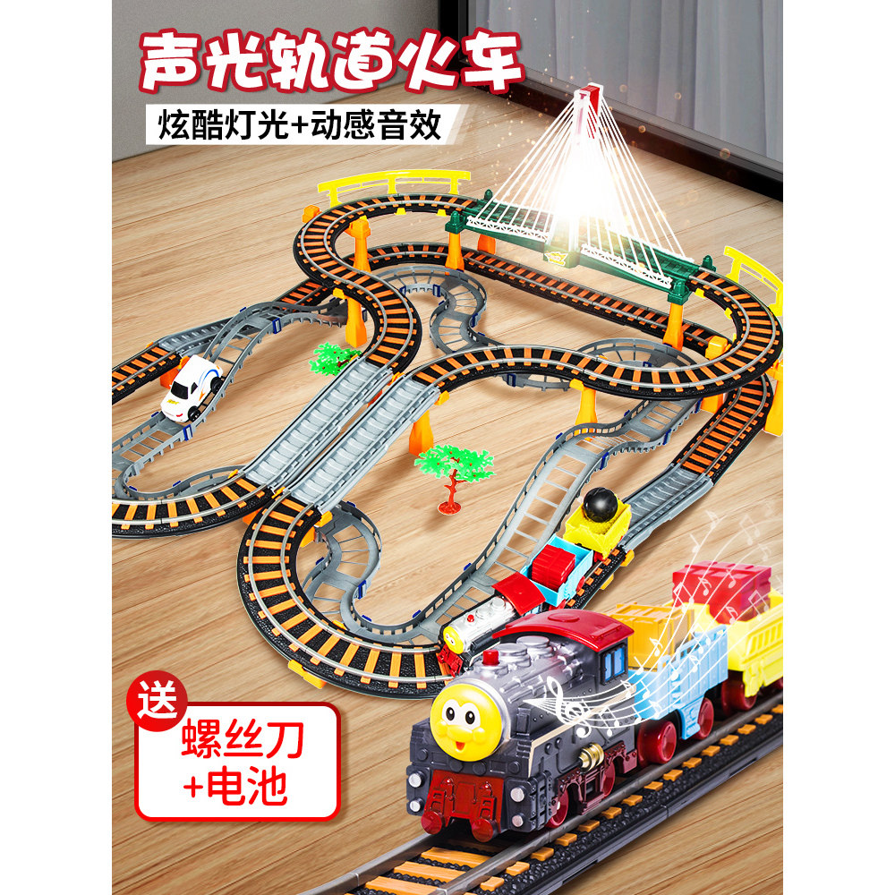 立昕火车轨道玩具套装男孩小汽车儿童电动闯关大冒险3岁4岁