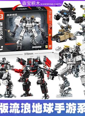 益智拼装机器人玩具流浪地球正版手游深黯重炮男孩礼物模型小颗粒