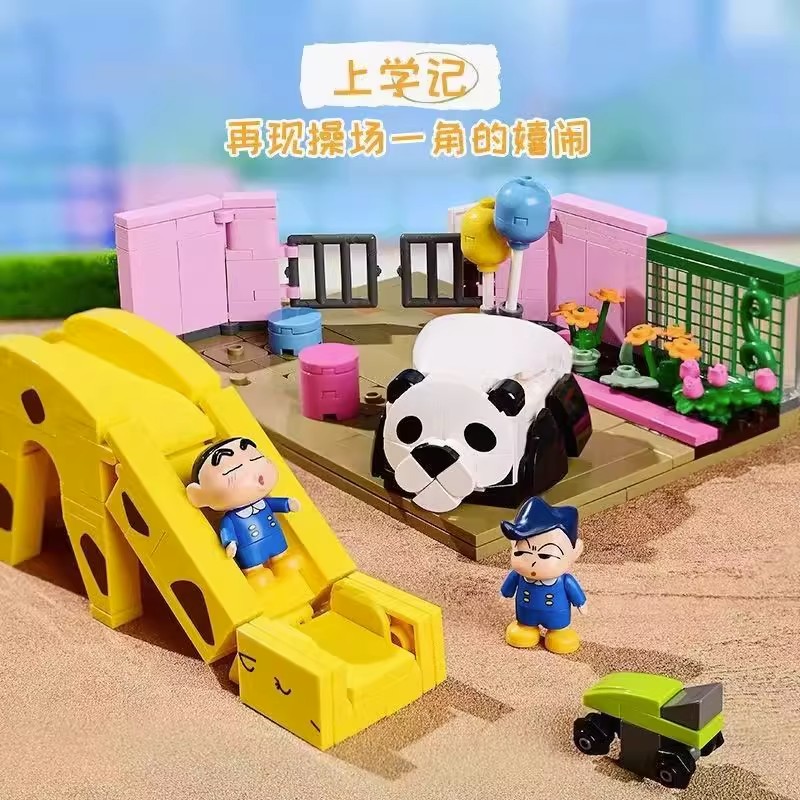 启蒙kp新品蜡笔小新积木 20615上学记20614买肉记20605小新家客厅