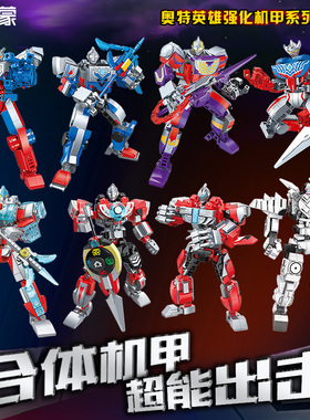 启蒙75047奥特曼黑暗迪迦机甲欧布强化银河玩具可动拼装积木75031