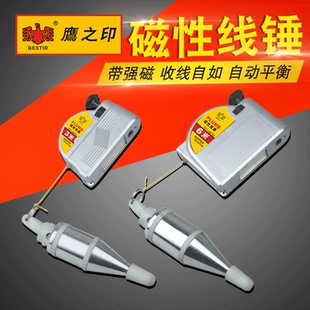 鹰之印3米6米磁性线锤线锥线坠 磁力自动吊线锤 木工装修测量工具