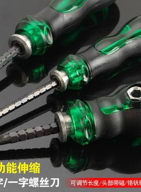 SEAN工具 十字/一字伸缩柄两用螺丝批 两用螺丝刀 改锥起子