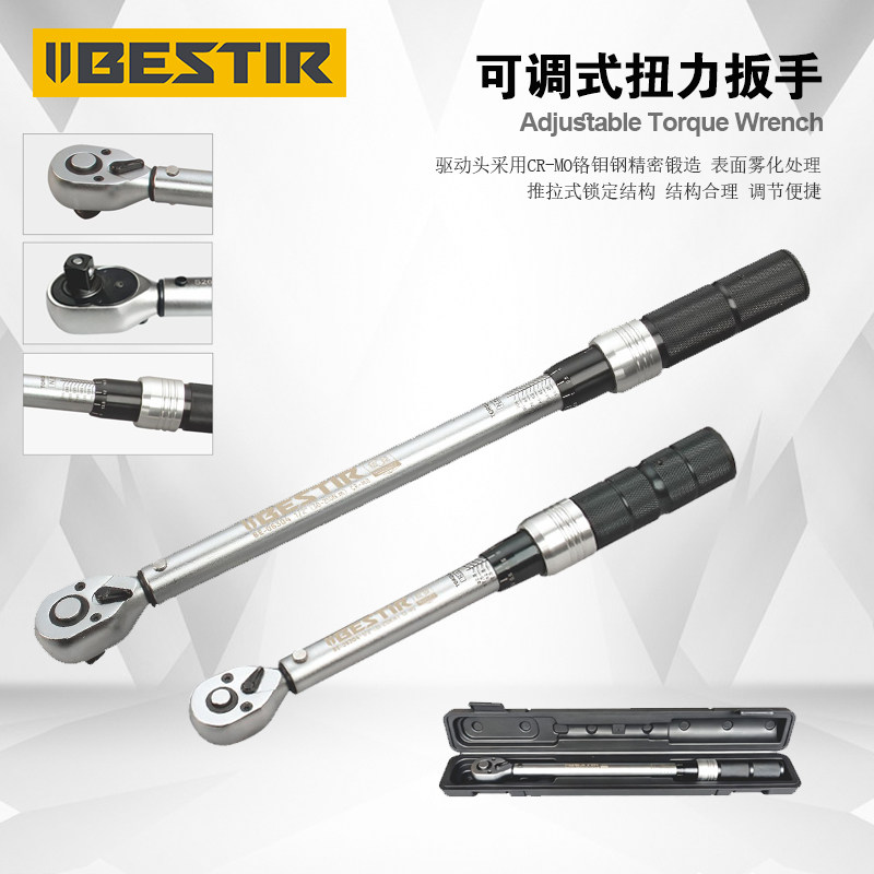 鹰之印可调式扭力扳手预置式高精度汽修扳手力矩扳手省力扳