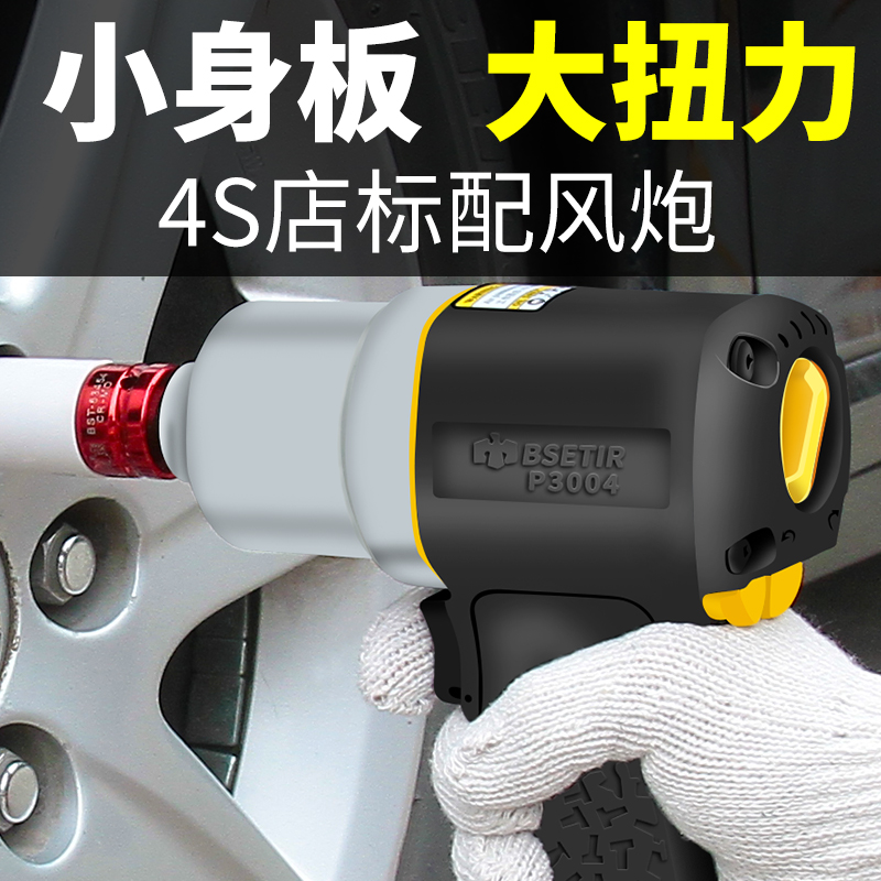 鹰之印 1/2气动扳手小风炮大扭力工业级气风炮动扳机子气动工具